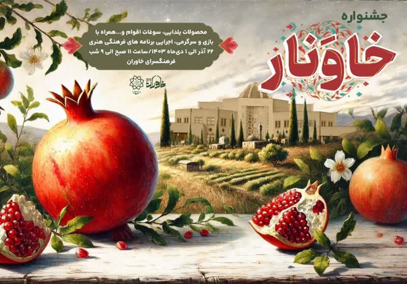 مهمانی بزرگ در سراهای فرهنگ