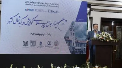 همسو پزشکی