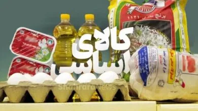 تعیین نرخ خرید تضمینی کالاهای اساسی پیش از تیرماه تعیین نرخ خرید تضمینی کالاهای اساسی پیش از تیرماه