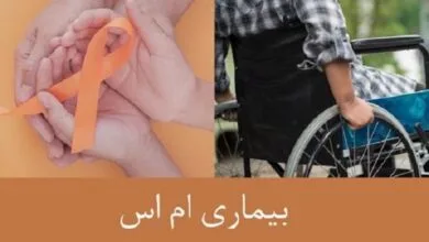 همسو پزشکی