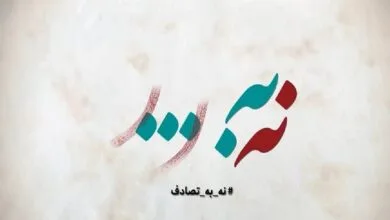 همسو پزشکی