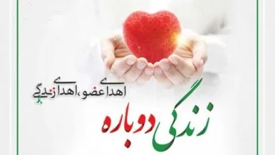 همسو پزشکی