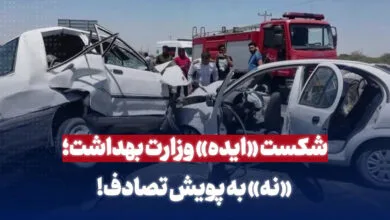 همسو پزشکی