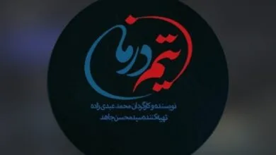همسو پزشکی