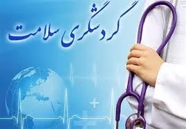 همسو پزشکی