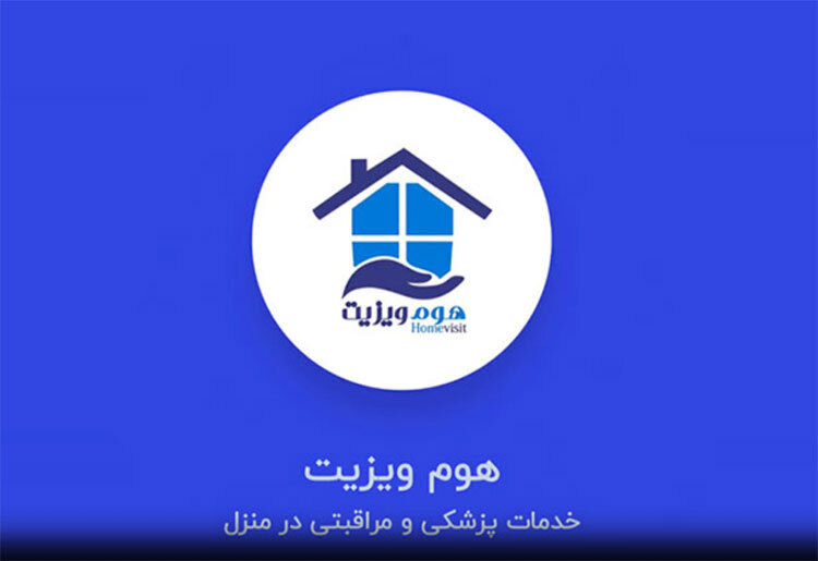 مرکز هوم ویزیت فیزیوتراپی