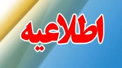 محکومیت تجاوز نظامی آمریکا به تأسیسات هسته‌ای ایران