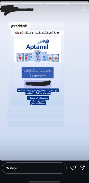 هشدار غذا و دارو به سوءاستفاده‌های مجازی از سلامت شهروندان