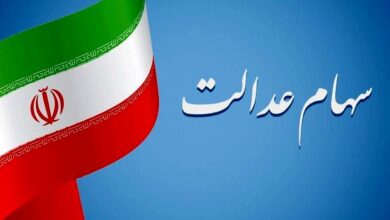 زمان واریز سود سهام عدالت ۱۴۰۴ مشخص شد