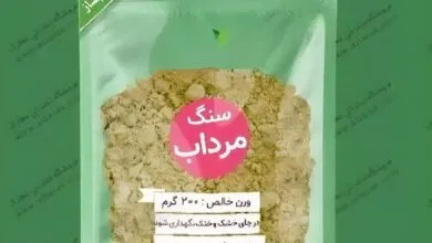 هشدار به مصرف‌کنندگان «سنگ مرداب»؛ آسیب کبد و کلیه