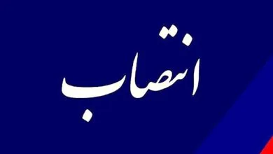 انتصاب دومین مدیر زن دولت چهاردهم در لامرد