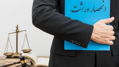گواهی انحصار وراثت کاملاً الکترونیکی شد گواهی انحصار وراثت کاملاً الکترونیکی شد