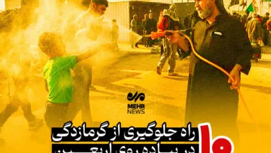 همسو پزشکی